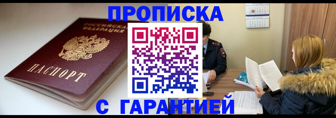 временная регистрация для всех в Катайске