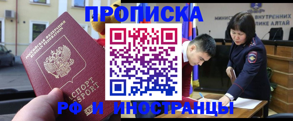 прописка для школы в Катайске