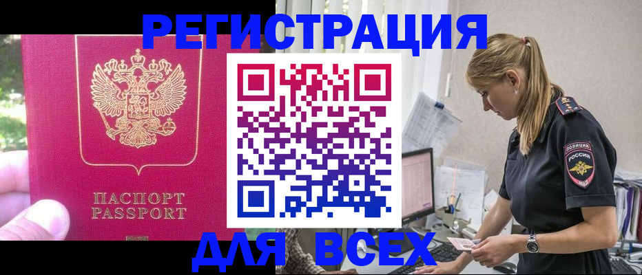 прописка иностранных граждан в Катайске