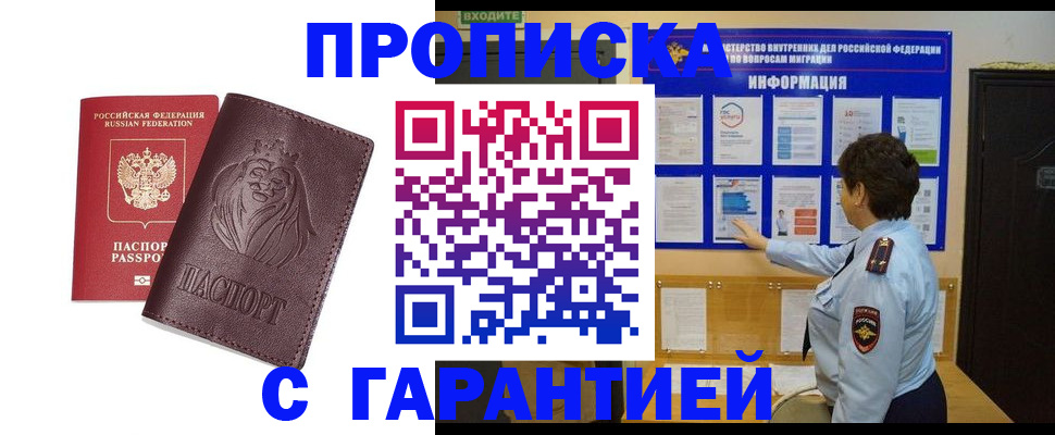 прописка для кредита в Катайске